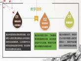 第1课+中华文明的起源与早期国家（精美课件）-2024-2025学年高一历史同步高效教学课件（中外历史纲要上）