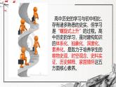 第1课+中华文明的起源与早期国家（精美课件）-2024-2025学年高一历史同步高效教学课件（中外历史纲要上）