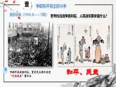 第24课+人民解放战争（精美课件）-2024-2025学年高一历史同步高效教学课件（中外历史纲要上）