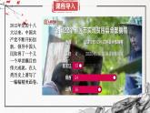 第30课 新时代中国特色社会主义的伟大成就（精美课件）-2024-2025学年高一历史同步高效教学课件（中外历史纲要上）