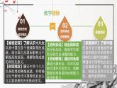 第30课 新时代中国特色社会主义的伟大成就（精美课件）-2024-2025学年高一历史同步高效教学课件（中外历史纲要上）