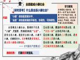 第30课 新时代中国特色社会主义的伟大成就（精美课件）-2024-2025学年高一历史同步高效教学课件（中外历史纲要上）
