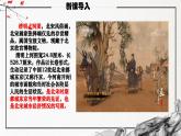 第11课 辽宋夏金元的经济、社会与文化（精美课件）-2024-2025学年高一历史同步高效教学课件（中外历史纲要上）