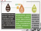 第11课 辽宋夏金元的经济、社会与文化（精美课件）-2024-2025学年高一历史同步高效教学课件（中外历史纲要上）