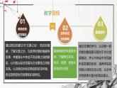 第4课 西汉与东汉——统一多民族封建国家的巩固（精美课件）-2024-2025学年高一历史同步高效教学课件（中外历史纲要上）