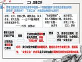 第4课 西汉与东汉——统一多民族封建国家的巩固（精美课件）-2024-2025学年高一历史同步高效教学课件（中外历史纲要上）