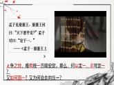 第3课 秦统一多民族封建国家的建立（精美课件）-2024-2025学年高一历史同步高效教学课件（中外历史纲要上）
