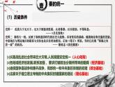 第3课 秦统一多民族封建国家的建立（精美课件）-2024-2025学年高一历史同步高效教学课件（中外历史纲要上）