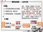 第7课 隋唐制度的变化与创新（精美课件）-2024-2025学年高一历史同步高效教学课件（中外历史纲要上）