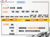 第8课 三国至隋唐的文化（精美课件）-2024-2025学年高一历史同步高效教学课件（中外历史纲要上）