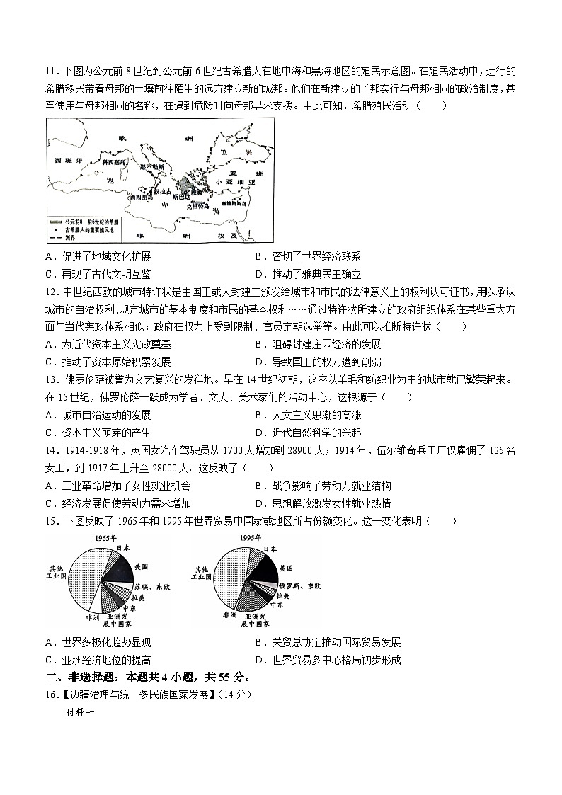 湖北省腾·云联盟2024-2025学年高三上学期8月联考历史试卷03