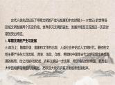 2025高考历史复习教案ppt：第九单元 第22讲 古代文明的产生与发展