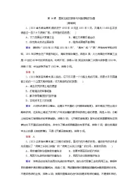 历史(必修)中外历史纲要(上)第16课 国家出路的探索与列强侵略的加剧复习练习题