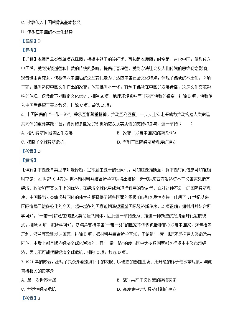 广西北海市博文高级中学2025届高三上学期第一次模拟考试历史试题03