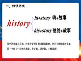【新课标】人教统编版高中历史必修中外历史纲要上册 开学第1课 课件