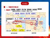【新课标】2《诸侯纷争与变法运动》课件+分层作业
