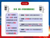 【新课标】3《秦统一多民族封建国家的建立》课件+分层作业