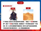 【新课标】4《西汉与东汉——统一多民族封建国家的巩固》课件+分层作业