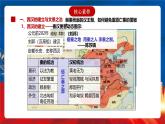 【新课标】4《西汉与东汉——统一多民族封建国家的巩固》课件+分层作业