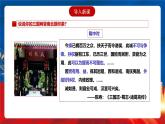 【新课标】5《三国两晋南北朝的政权更迭与民族交融》课件+分层作业