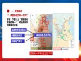 【新课标】5《三国两晋南北朝的政权更迭与民族交融》课件+分层作业