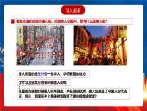 【新课标】6《从隋唐盛世到五代十国》课件+分层作业