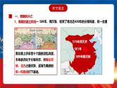 【新课标】6《从隋唐盛世到五代十国》课件+分层作业