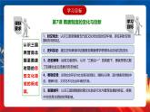 【新课标】8《三国至隋唐的文化》课件+分层作业