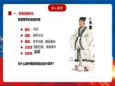 【新课标】8《三国至隋唐的文化》课件+分层作业
