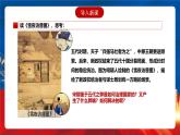 【新课标】9《两宋的政治和军事》课件+分层作业