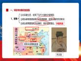 【新课标】9《两宋的政治和军事》课件+分层作业