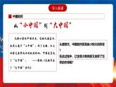 【新课标】10《辽夏金元的统治》课件+分层作业