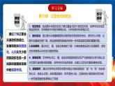 【新课标】10《辽夏金元的统治》课件+分层作业