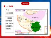 【新课标】10《辽夏金元的统治》课件+分层作业