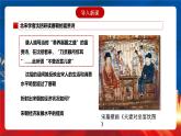【新课标】11《辽宋夏金元的经济、社会与文化》课件+分层作业