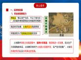 【新课标】11《辽宋夏金元的经济、社会与文化》课件+分层作业