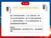 【新课标】人教统编版高中历史必修中外历史纲要上册 第3单元复习课件