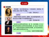 【新课标】12《从明朝建立到清军入关》课件+分层作业
