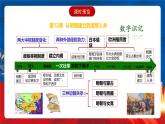 【新课标】12《从明朝建立到清军入关》课件+分层作业