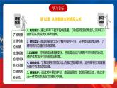 【新课标】12《从明朝建立到清军入关》课件+分层作业