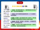 【新课标】13《清朝前中期的鼎盛与危机》课件+分层作业