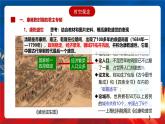 【新课标】13《清朝前中期的鼎盛与危机》课件+分层作业