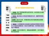 【新课标】14《明至清中叶的经济与文化》课件+分层作业