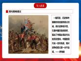 【新课标】16《两次鸦片战争》课件+分层作业