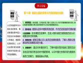 【新课标】16《国家出路的探索与列强侵略的加剧》课件