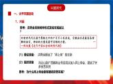 【新课标】16《国家出路的探索与列强侵略的加剧》课件
