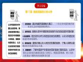 【新课标】17《挽救民族危亡的斗争》课件+分层作业
