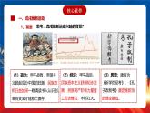 【新课标】17《挽救民族危亡的斗争》课件+分层作业