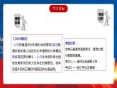 【新课标】第5单元《晚清时期的内忧外患与救亡图存》复习课件