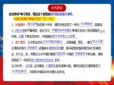 【新课标】第5单元《晚清时期的内忧外患与救亡图存》复习课件
